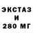 Ecstasy таблы jak pech