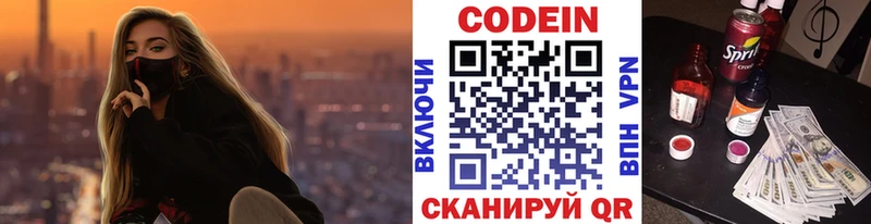 Кодеин напиток Lean (лин)  OMG зеркало  Новая Ладога  наркошоп 