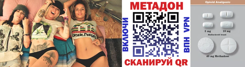 МЕТАДОН VHQ  Новая Ладога 